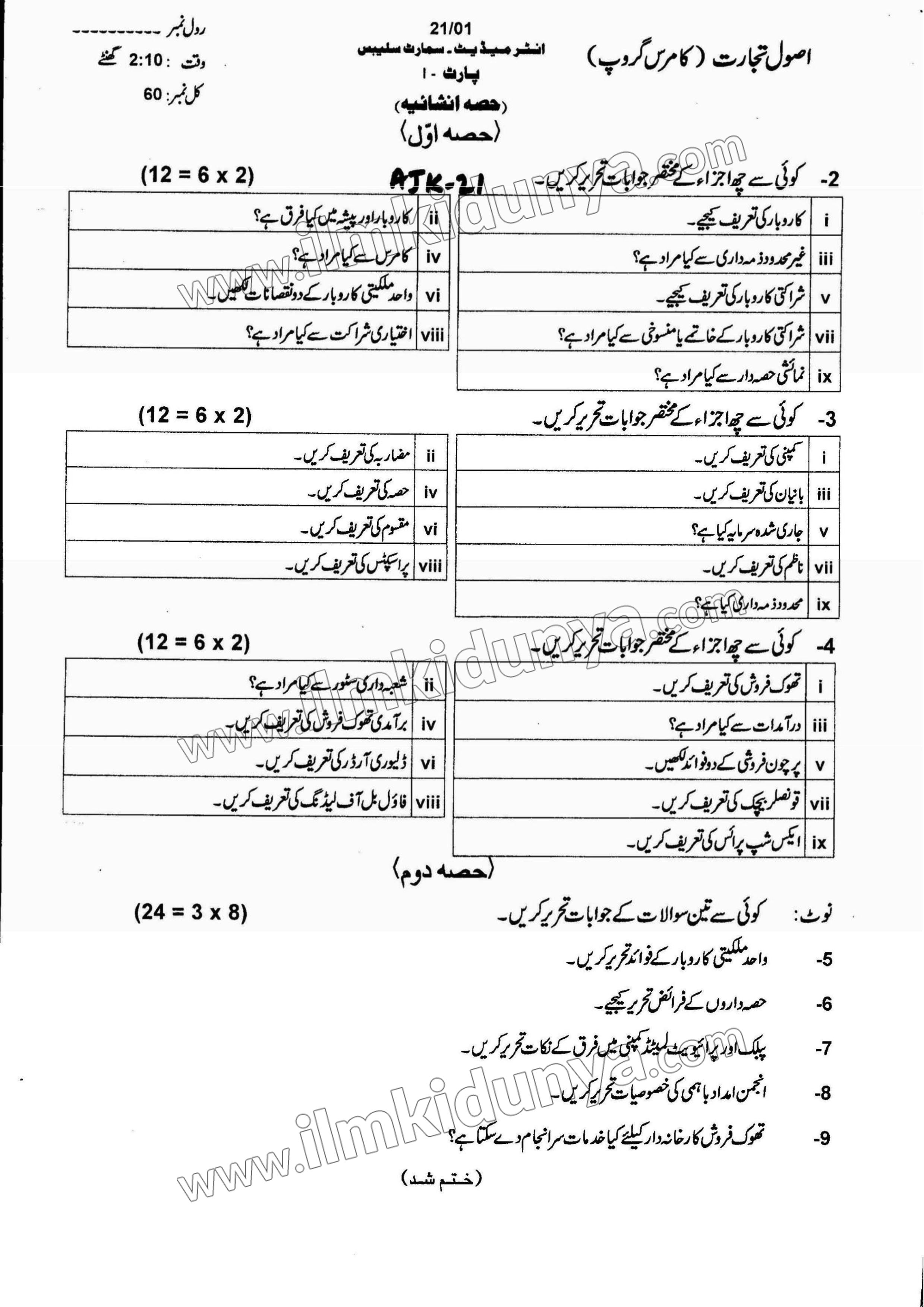 Paper Image